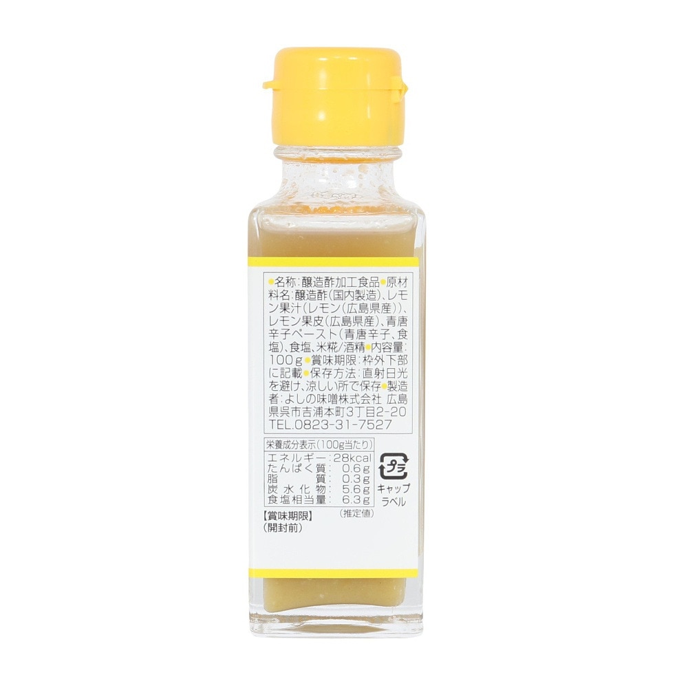 あきんど（メンズ、レディース、キッズ）発酵れもん胡椒 液体タイプ 100g 0620