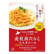 (メンズ、レディース、キッズ)レトルト食品 虎杖浜たらこパスタソーストマト風味 1642069