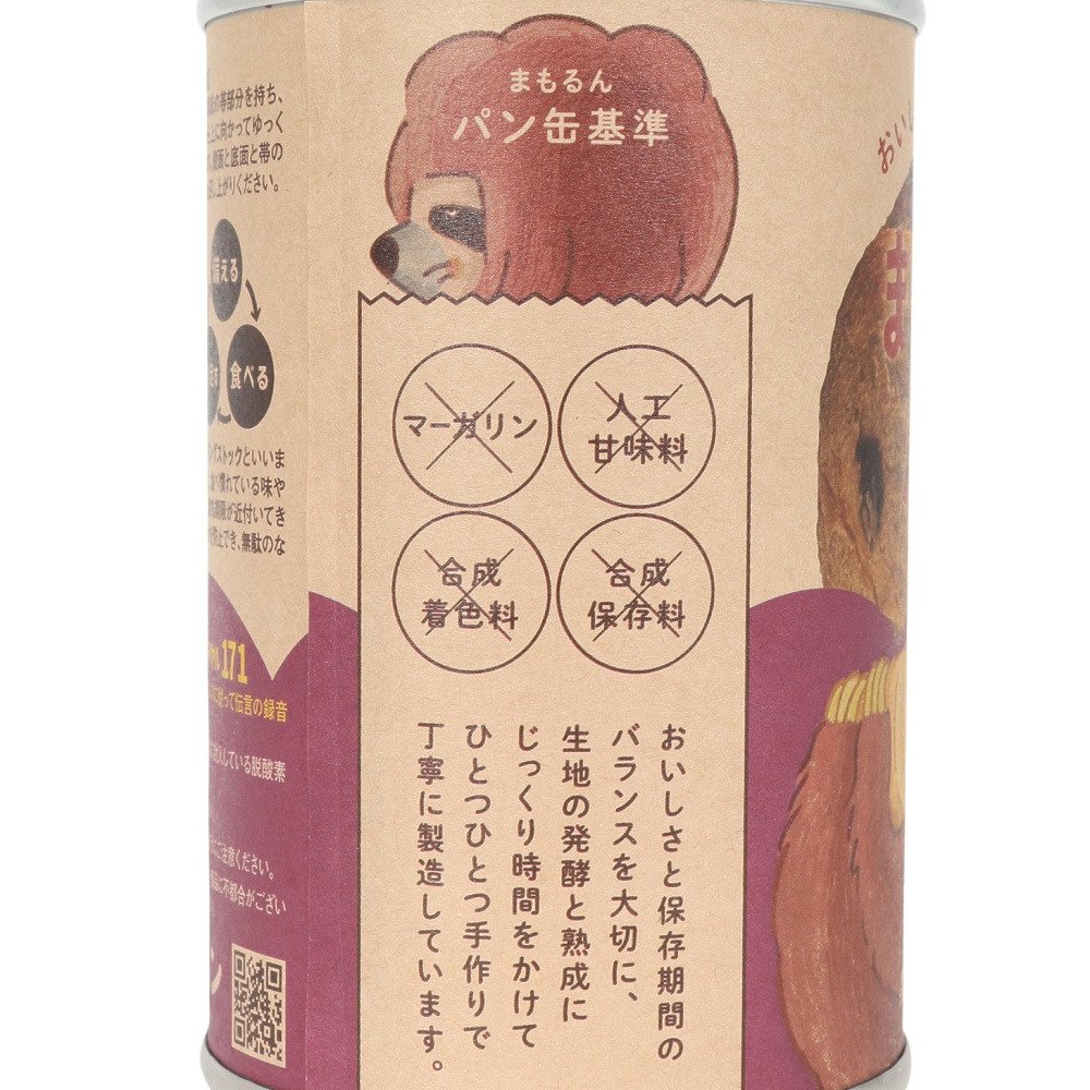 あきんど（メンズ、レディース、キッズ）まもるんパン 黒糖レーズン 699