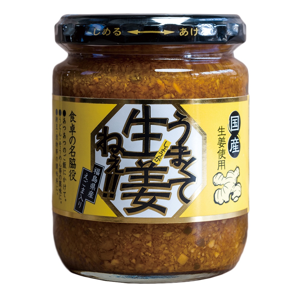 吾妻食品（azumafoods） うまくて生姜ねぇ 0012 キャンプ BBQ 調味料 アウトドア