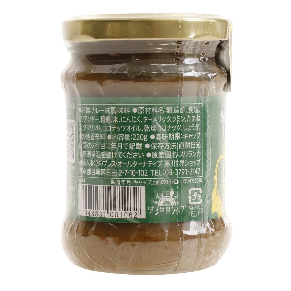 あきんど カレーの壺 マイルド 0108