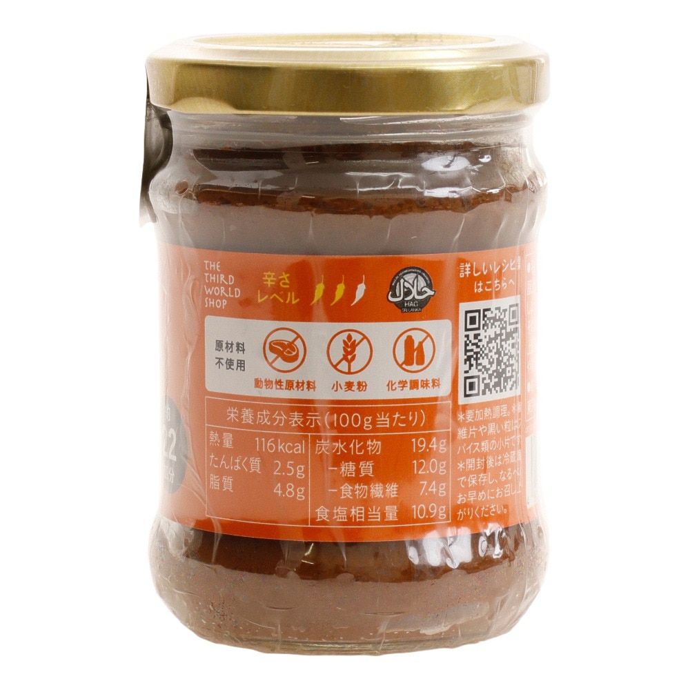 あきんど カレーの壺 オリジナル 0109