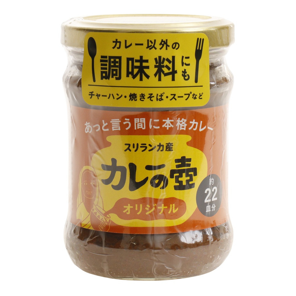 あきんど カレーの壺 オリジナル 0109