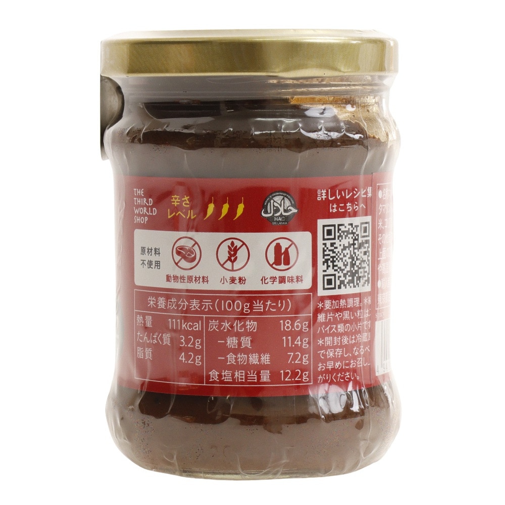あきんど カレーの壺 スパイシー 0110