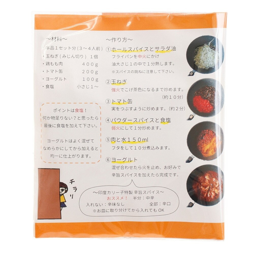 あきんど 食べやすい非常食 スパかん チキンカレー 3～4人前 0111