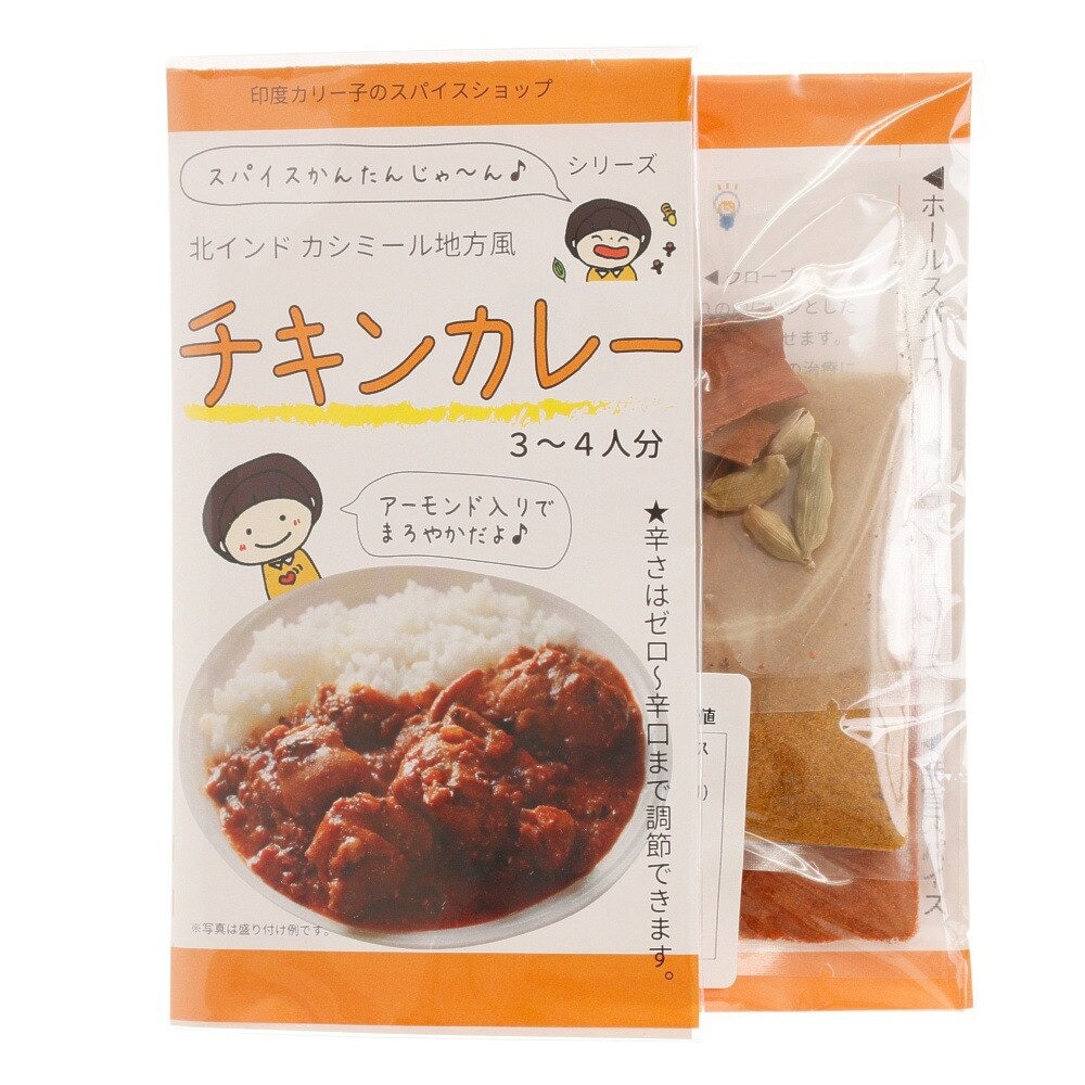 あきんど 食べやすい非常食 スパかん チキンカレー 3～4人前 0111