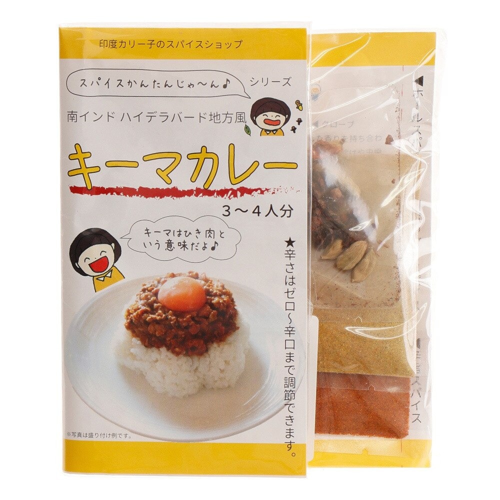 あきんど スパかん キーマカレー 3～4人前 0112