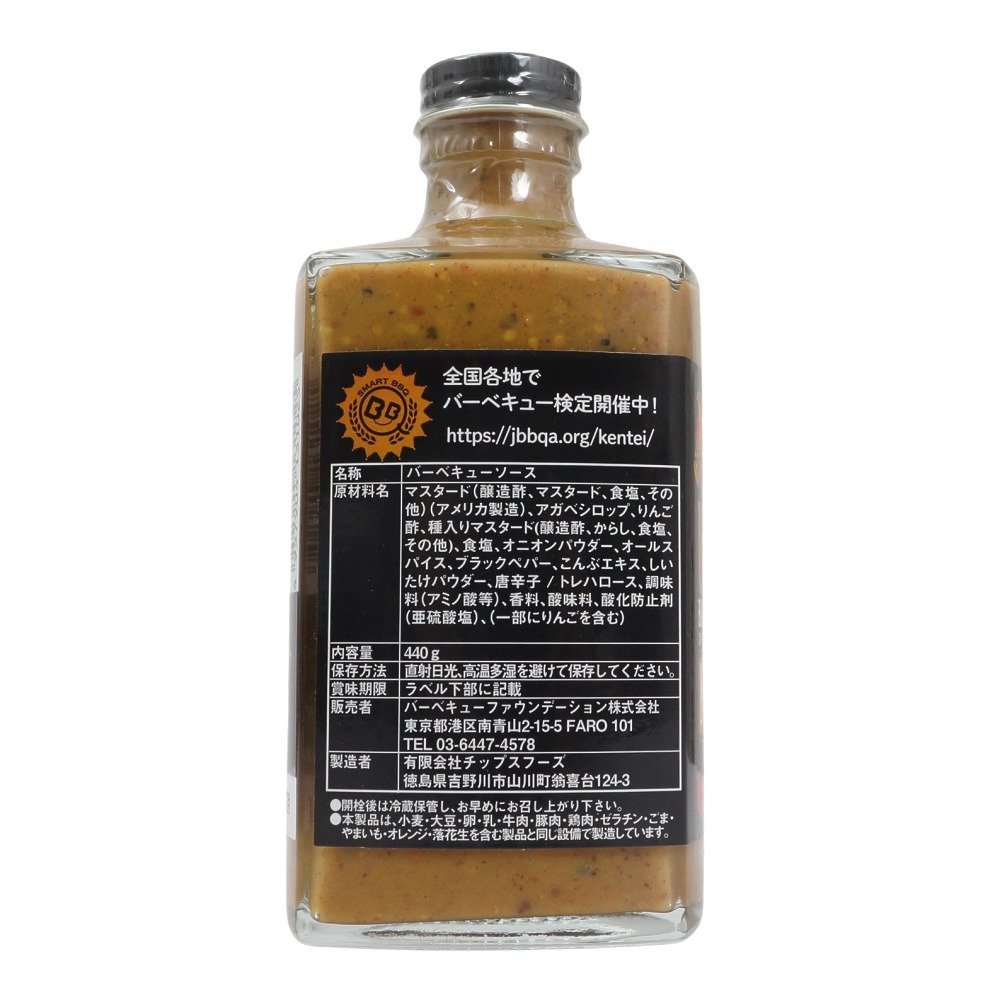 バーベキューファウンデーション（BBQ FOUNDATION）（メンズ、レディース、キッズ）バーベキューソース マスタードビネガー 440g
