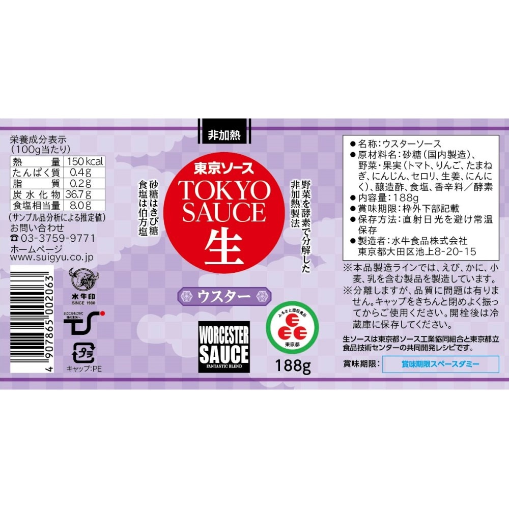 水牛印 東京ソース 生ウスター キャンプ BBQ 調味料 アウトドア