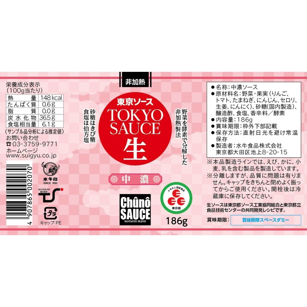 水牛印 東京ソース 生中濃 キャンプ BBQ 調味料 アウトドア