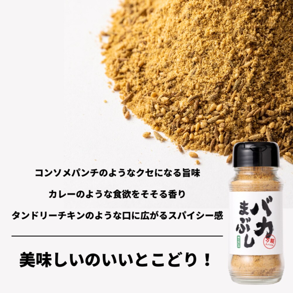 その他ブランド（OTHER BRAND） バカまぶし辛くないの | アウトドア・キャンプ用品はエルブレス
