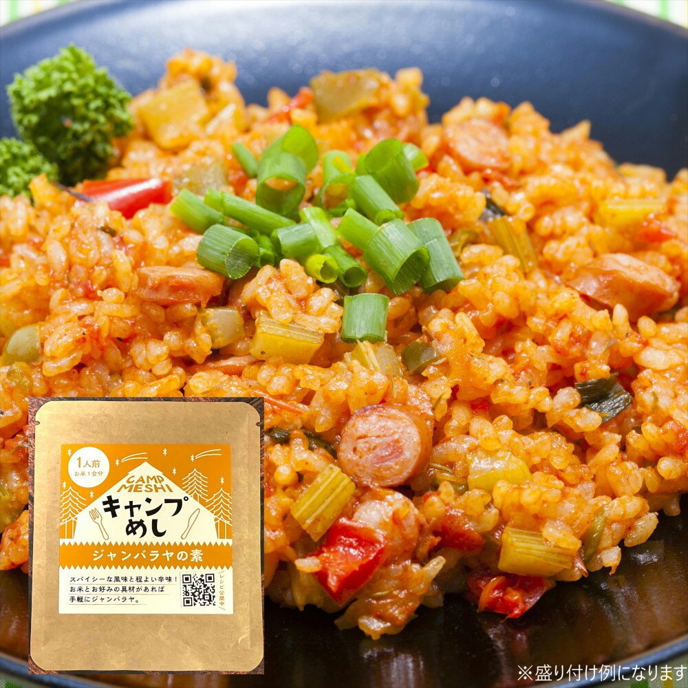 その他ブランド（OTHER BRAND） 美味しい 防災 非常食 備蓄 防災食 保存食 いわきユナイト キャンプめし ジャンバラヤの素 463