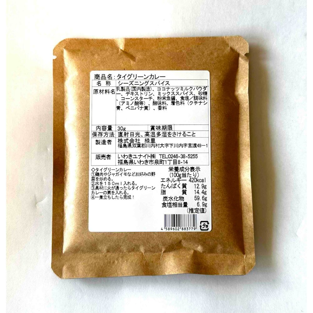 ノーブランド（NO BRAND） いわきユナイト キャンプめし タイグリーンカレーの素 464