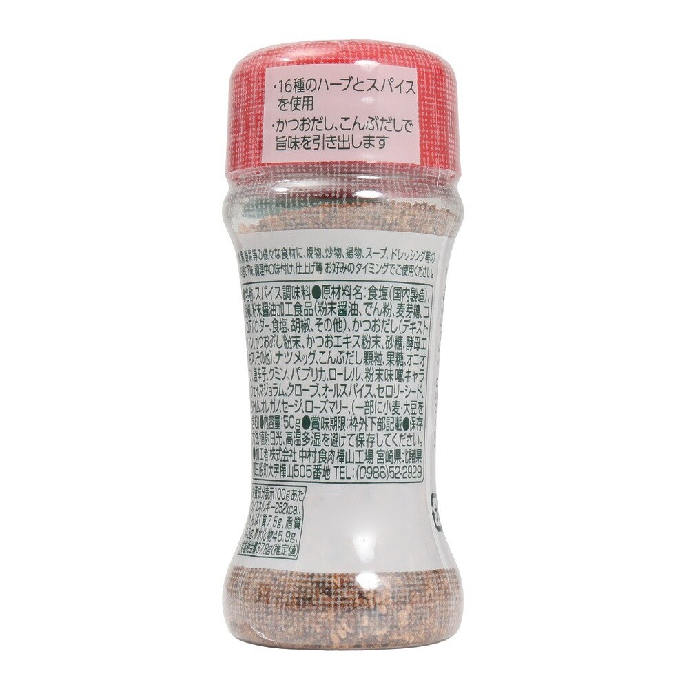 国分（メンズ、レディース、キッズ）マキシマム ナチュラルスパイス 50g