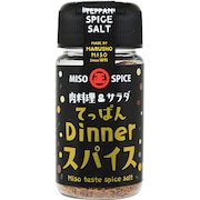 Dinnerスパイス 65g 490 キャンプ BBQ 調味料 アウトドア