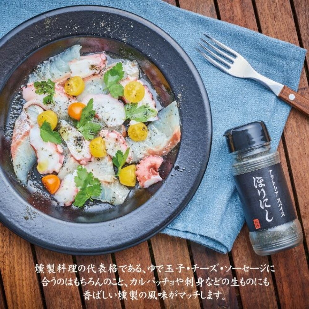 ほりにし（HORINISHI） 燻製アウトドアスパイスほりにしブラック100g