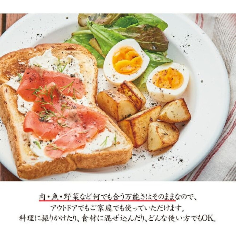 ほりにし（HORINISHI） 燻製アウトドアスパイスほりにしブラック100g