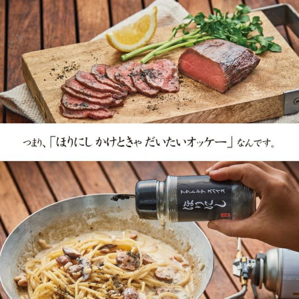 ほりにし（HORINISHI） 燻製アウトドアスパイスほりにしブラック100g