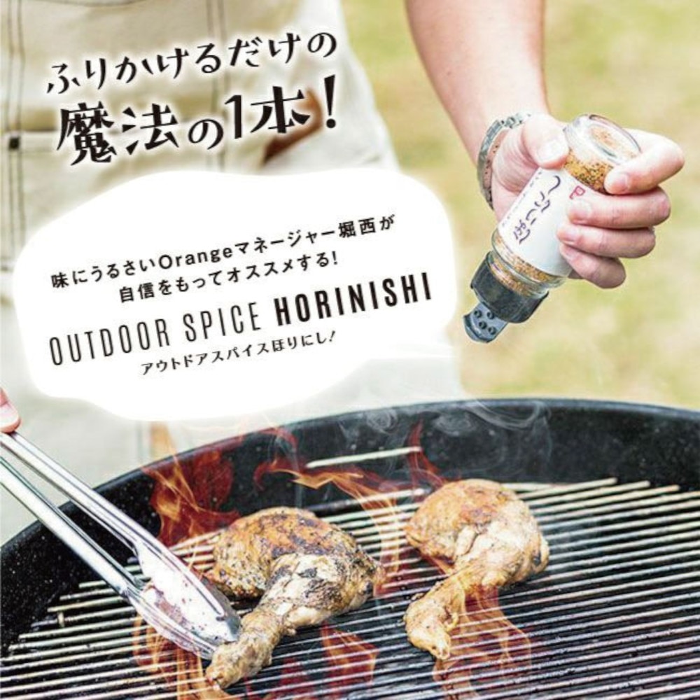 ほりにし（HORINISHI） ベアブリック100パーセントセット コラボ ※お一人様1点限り キャンプ BBQ 調味料 アウトドア