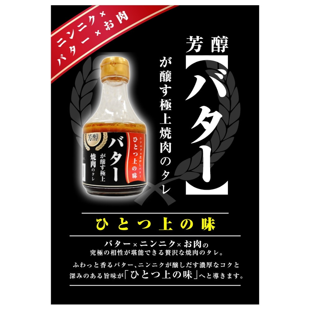 その他ブランド（OTHER BRAND） IZA バターが醸す極上焼肉のタレ 512 キャンプ BBQ 調味料 アウトドア