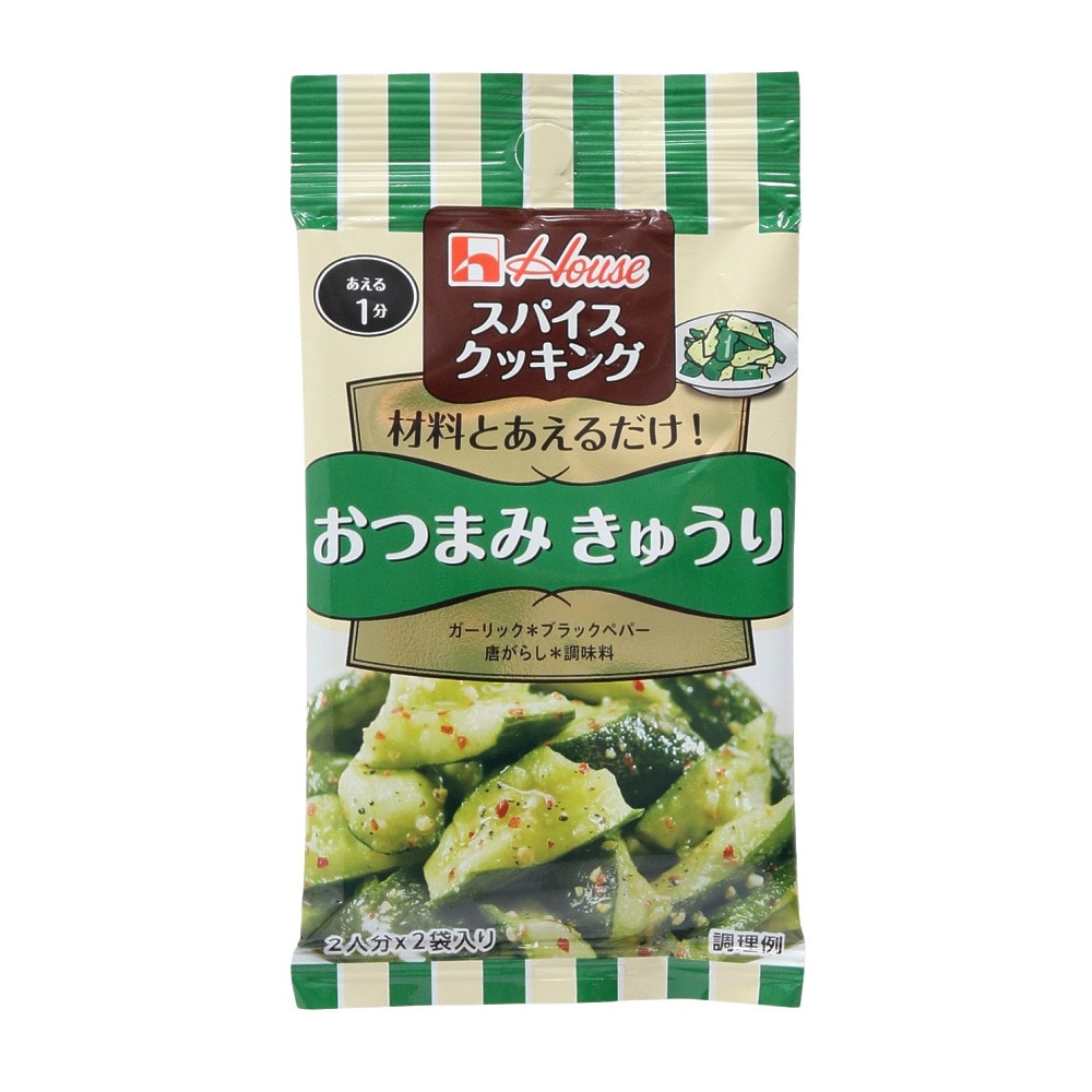 ハウス食品（House）（メンズ、レディース、キッズ）スパイスクッキング おつまみきゅうり