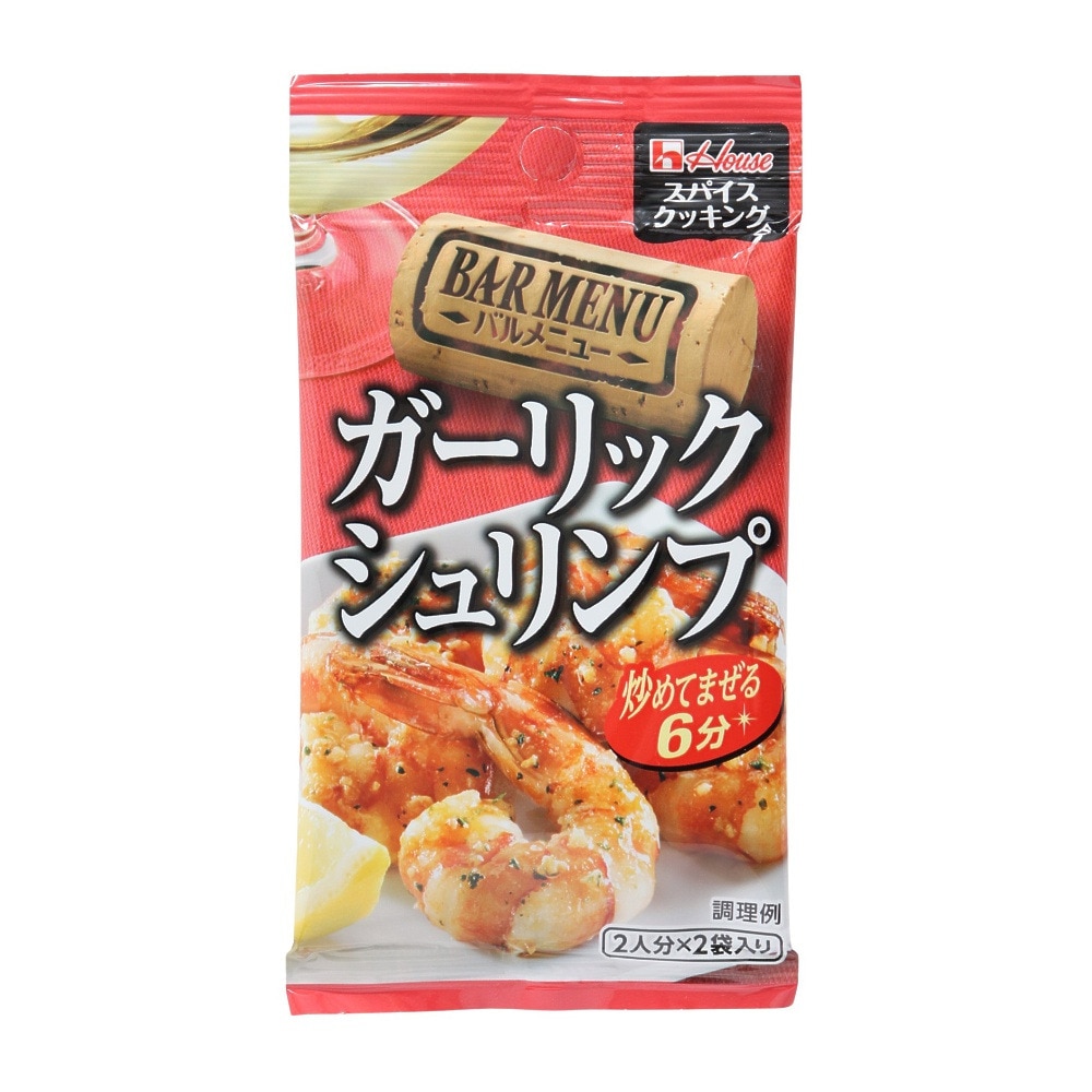 ハウス食品（House）（メンズ、レディース、キッズ）スパイスクッキング バルメニユー ガーリツクシユリンプ