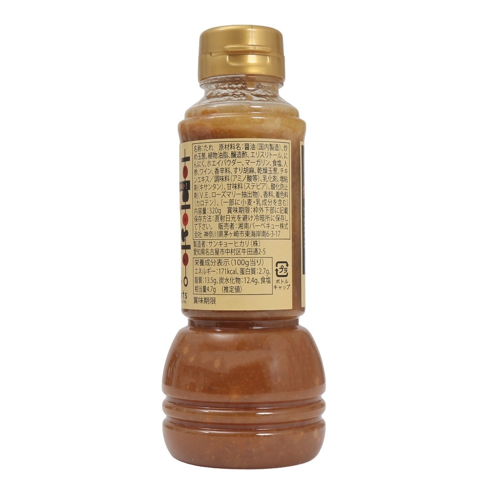 フォックス（FOX）（メンズ、レディース、キッズ）極旨肉ソース 320g