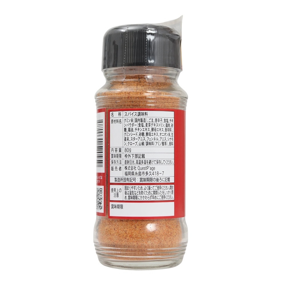 あきんど（メンズ、レディース、キッズ）バカまぶし 旨辛いの 80g 0549