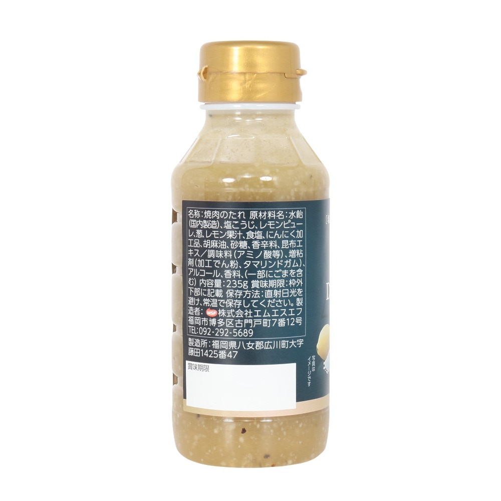 あきんど（メンズ、レディース、キッズ）DAIGOMI 塩こうじを使ったレモンだれ 235g 0565