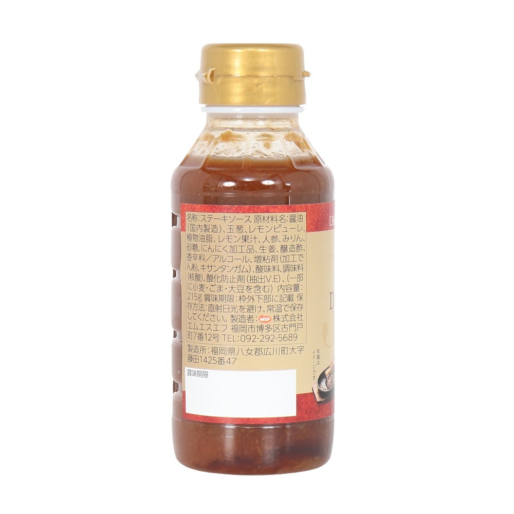 あきんど（メンズ、レディース、キッズ）DAIGOMI ジャポネソース 和風ステーキソース 215g 0566