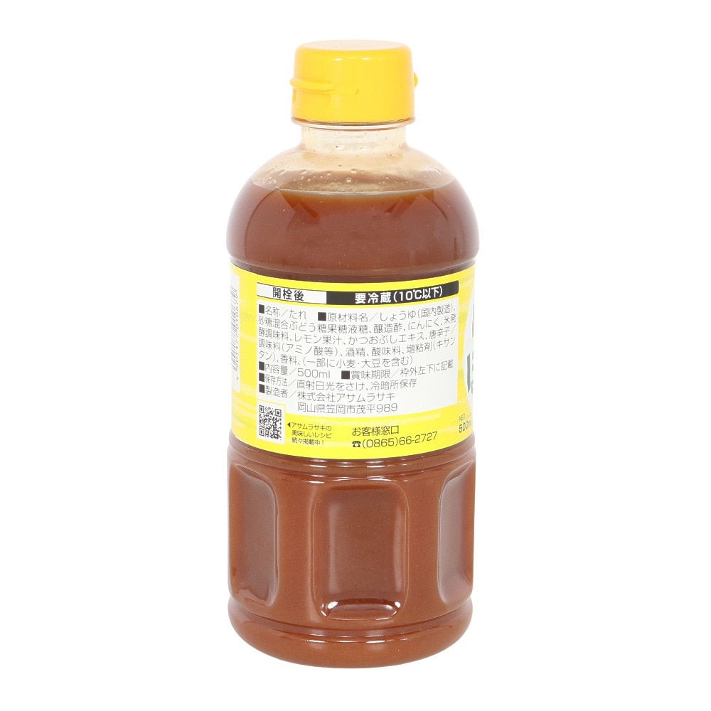 あきんど（メンズ、レディース、キッズ）にんにくポン酢だれ 500mL 0571