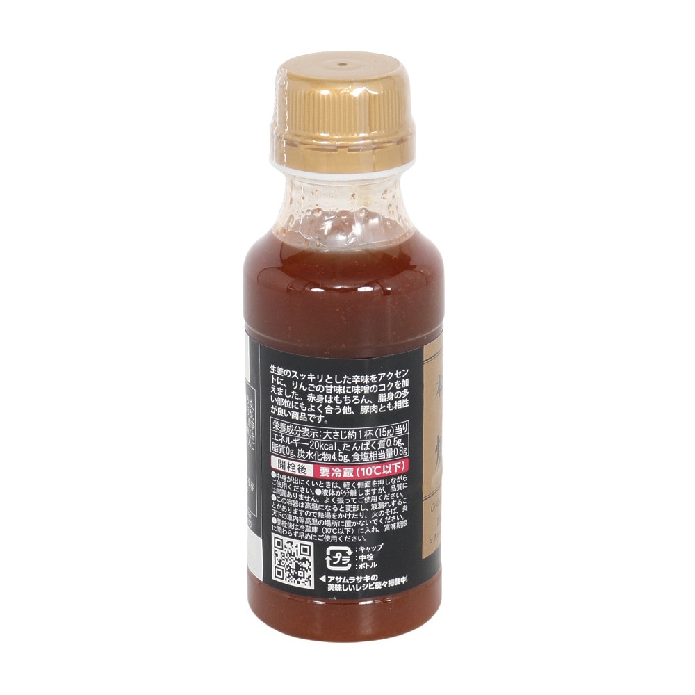 あきんど（メンズ、レディース、キッズ）本当に美味しいお肉のための焼肉のたれ 260g 0572
