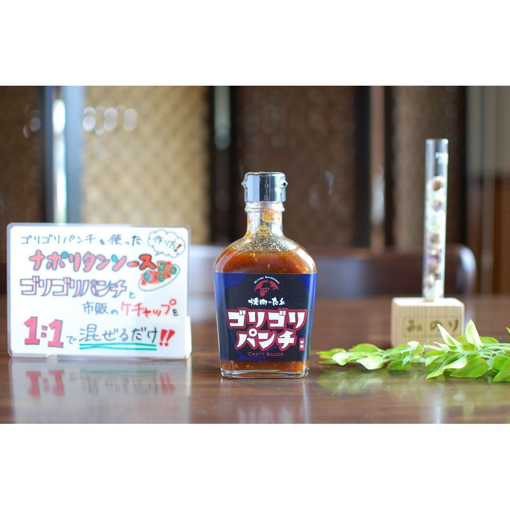 あきんど 焼肉のたれ ゴリゴリパンチ 中辛 220g 0574