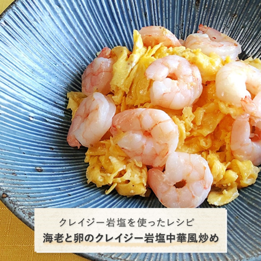 クロスアライアンス クレイジー岩塩 96g ASH 038325