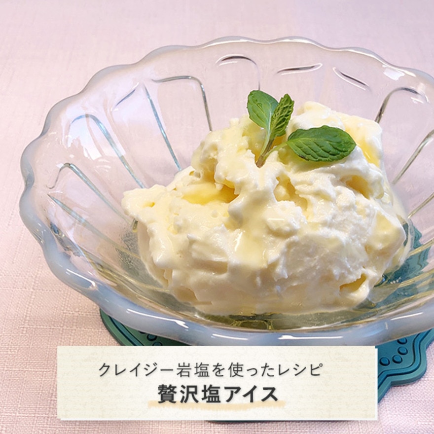 クロスアライアンス クレイジー岩塩 96g ASH 038325