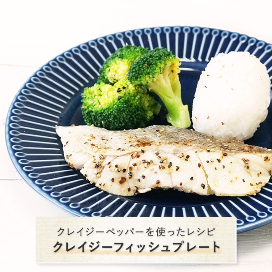 クロスアライアンス クレイジーペッパー ミニ 30g ASH 038400