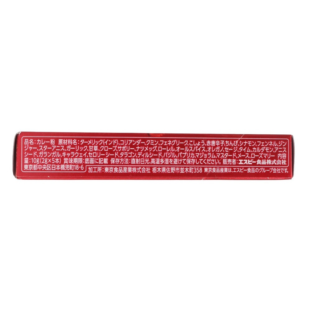 エスビー食品（S&B）（メンズ、レディース、キッズ）カレースティック 2g×5本 2507770