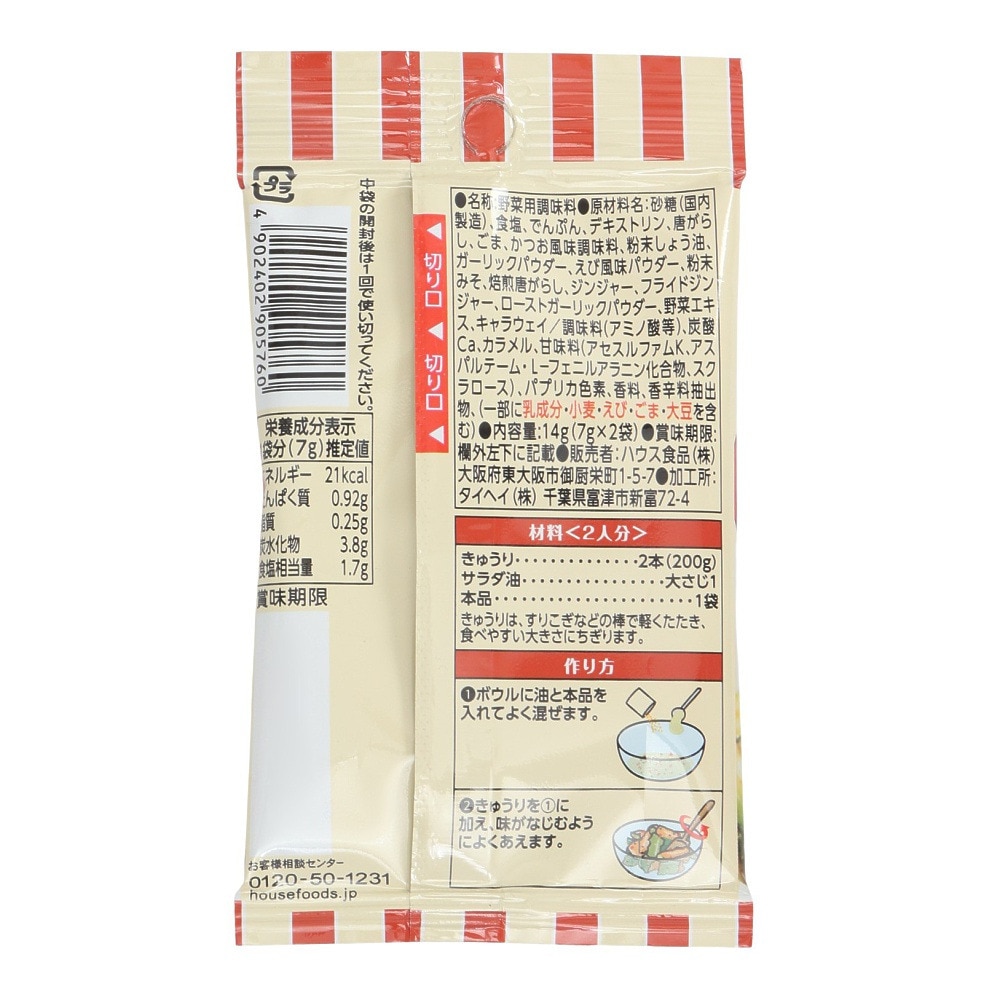 ハウス食品（House）（メンズ、レディース、キッズ）スパイスクッキング 材料とあえるだけ! オイキムチ きゅうりキムチ 2951894