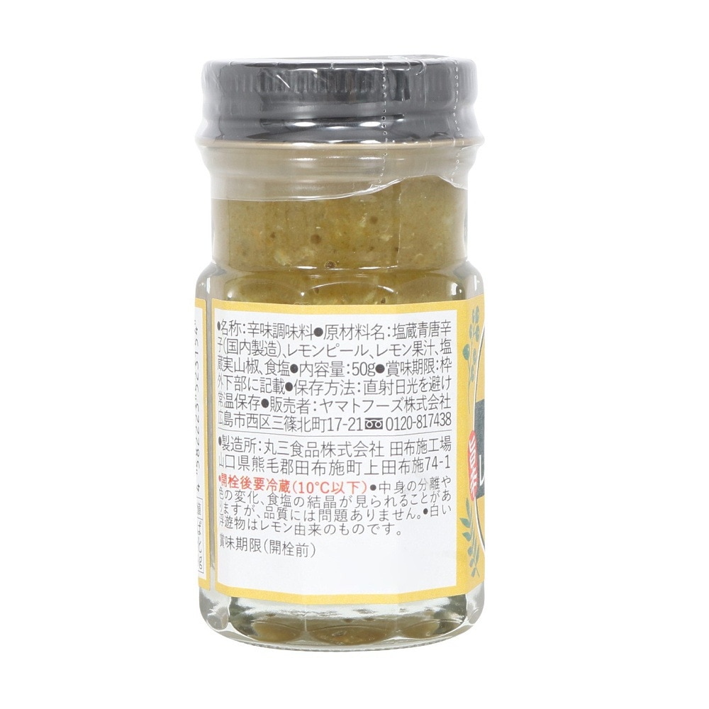 ヤマトフーズ（Yamato Foods）（メンズ、レディース、キッズ）ワネリレモスコ 50g 0610