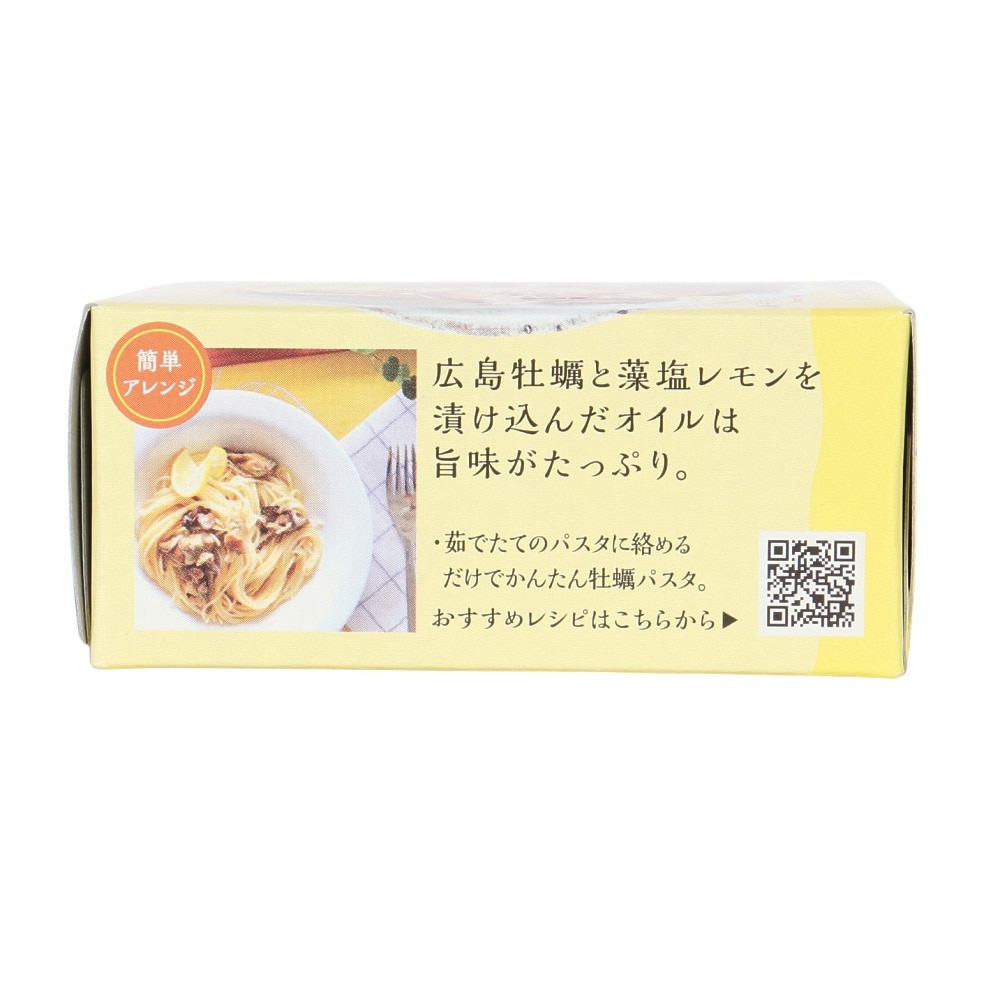 ヤマトフーズ（Yamato Foods）（メンズ、レディース、キッズ）レモ缶 ひろしま牡蠣の塩レモンオイル漬け 65g (固形量40g) 0613
