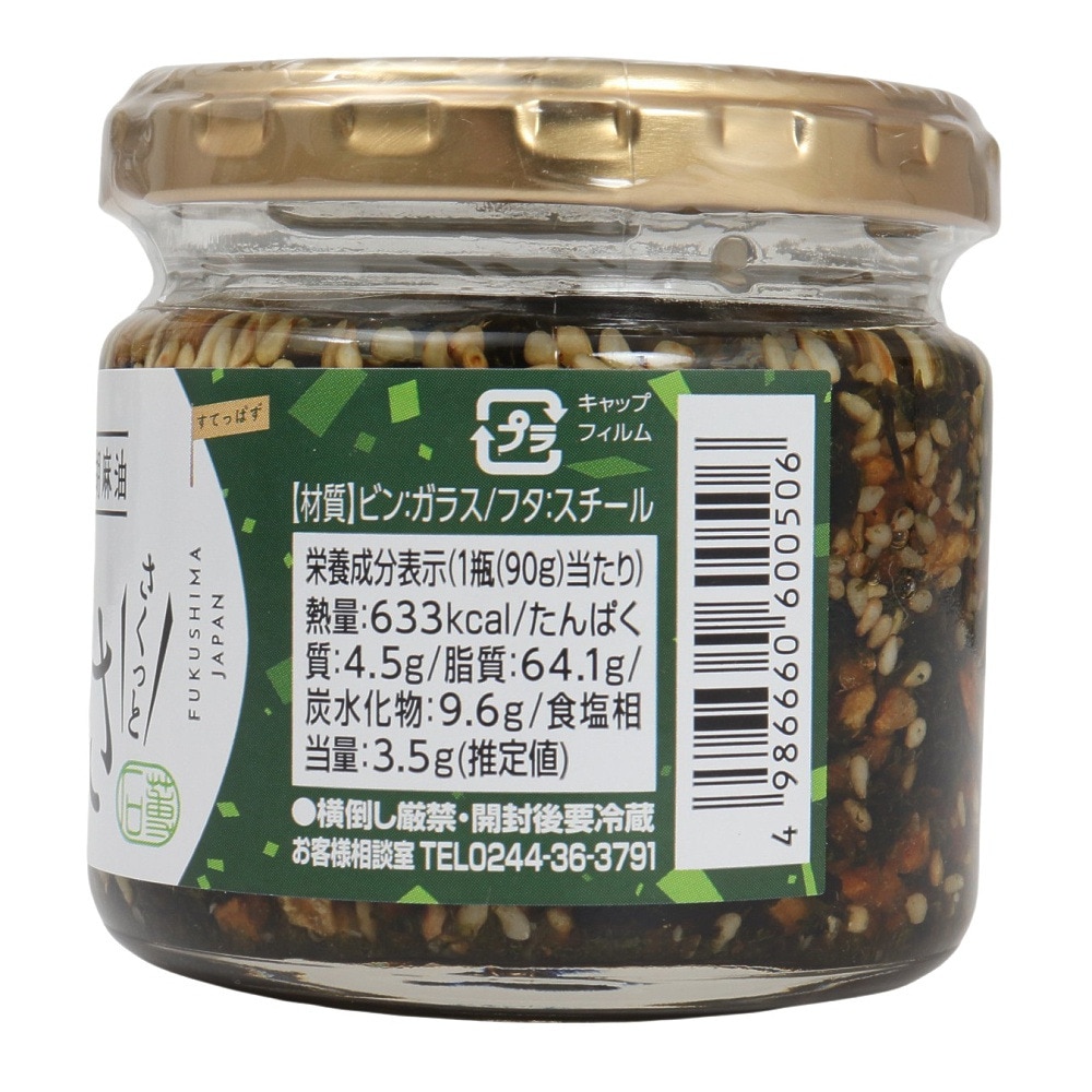 あきんど（メンズ、レディース、キッズ）松川浦 かけるあおさ 90g 623