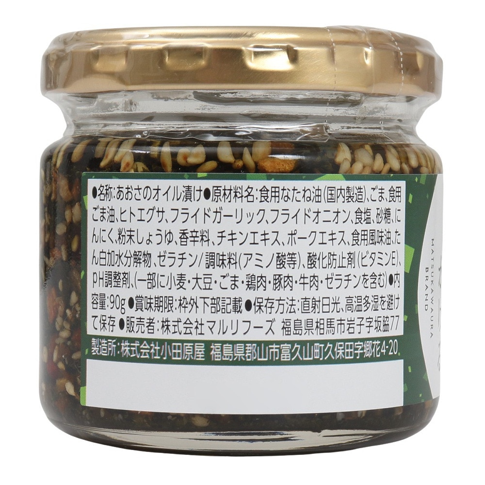 あきんど（メンズ、レディース、キッズ）松川浦 かけるあおさ 90g 623
