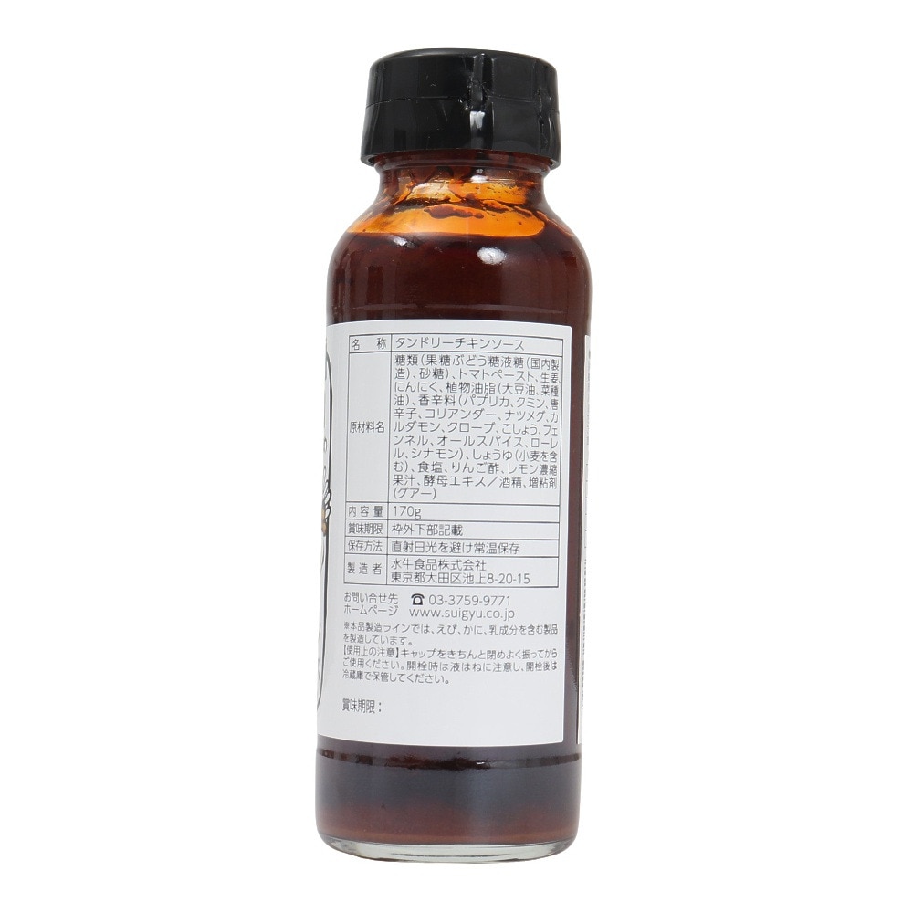 水牛印（メンズ、レディース、キッズ）タンドリーチキンソース 170g 2225390