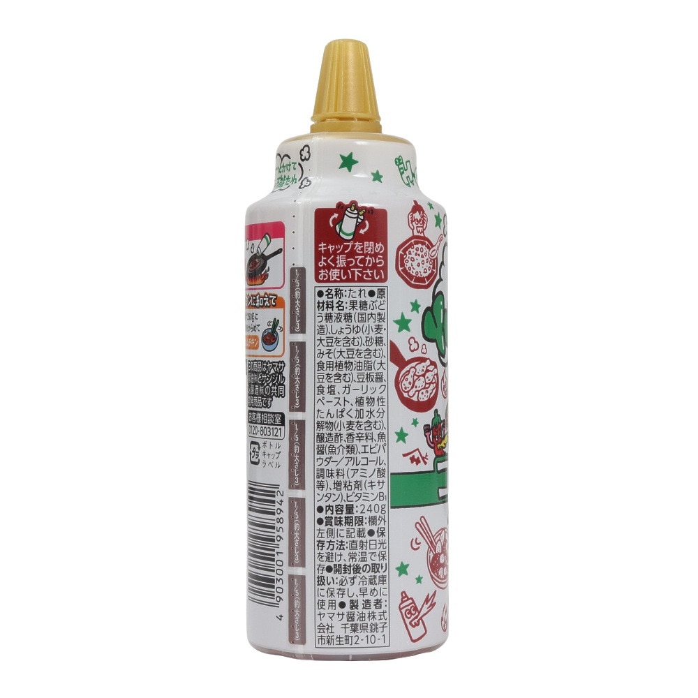 国分（メンズ、レディース、キッズ）万能クッキングたれYummy!コリアンホット 240g 2972931