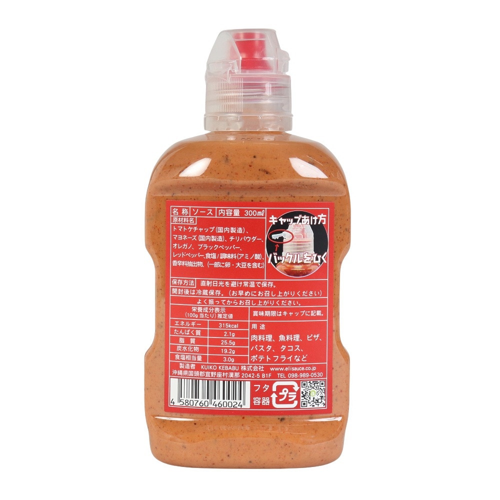 その他ブランド（OTHER BRAND）（メンズ、レディース、キッズ）ソース ホット 300ml 2215108