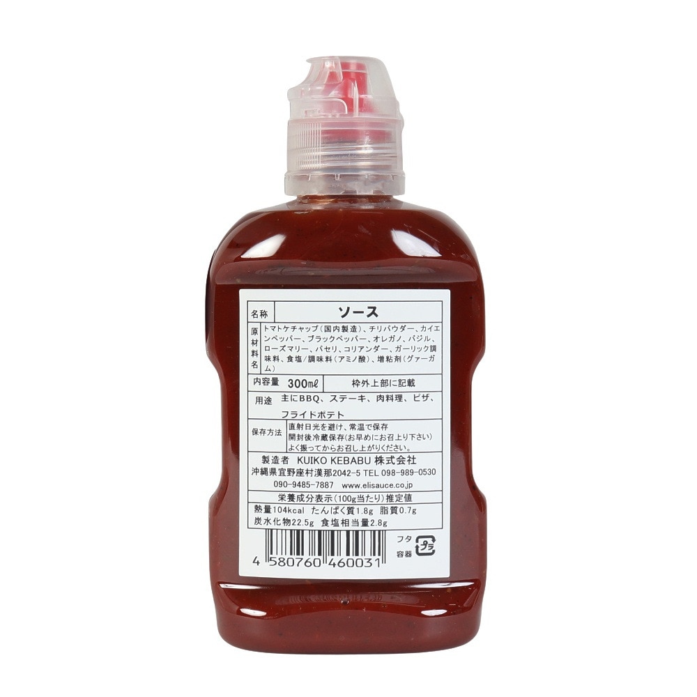 その他ブランド（OTHER BRAND）（メンズ、レディース、キッズ）ソース チリ 300ml 2215109