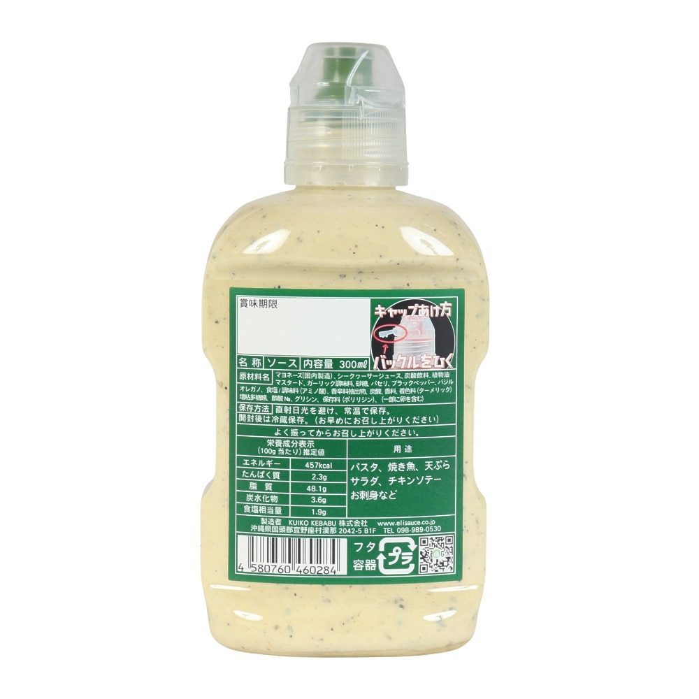 その他ブランド（OTHER BRAND）（メンズ、レディース、キッズ）ソース シークワーサー 300ml 2215115