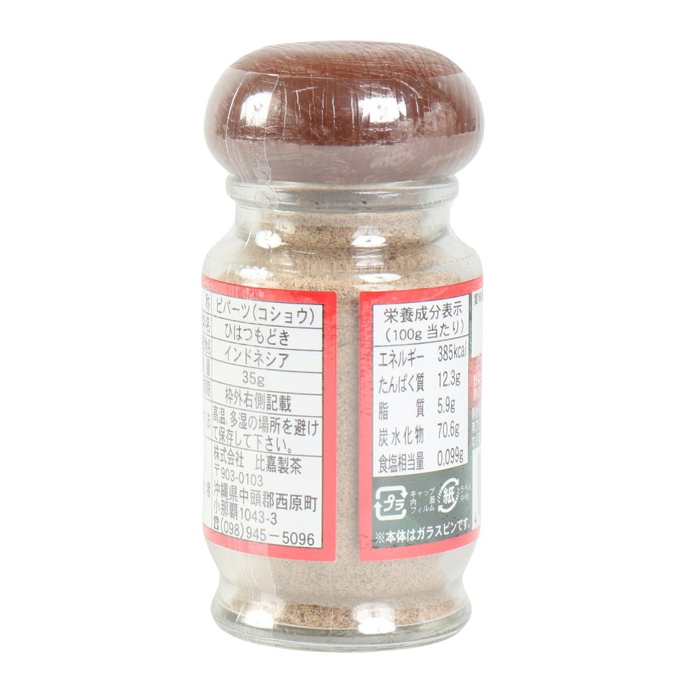 その他ブランド（OTHER BRAND）（メンズ、レディース）ピパーツ 35g 2653117