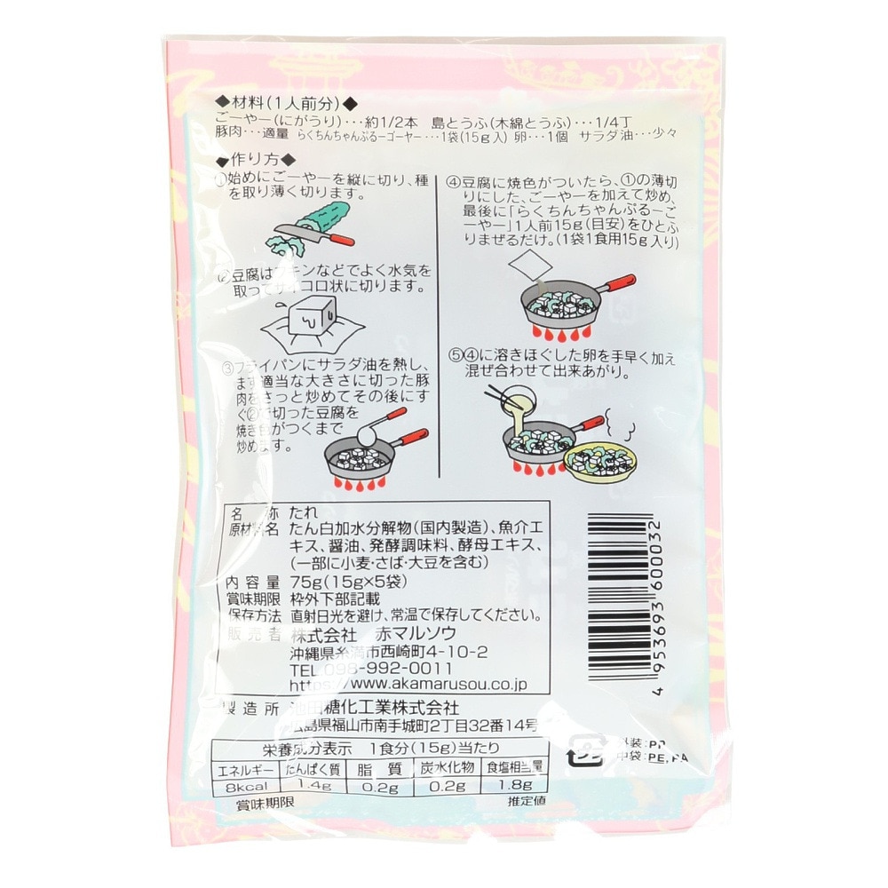 その他ブランド（OTHER BRAND）（メンズ、レディース）らくちんちゃんぷるー ゴーヤー 15g×5袋入 2901747