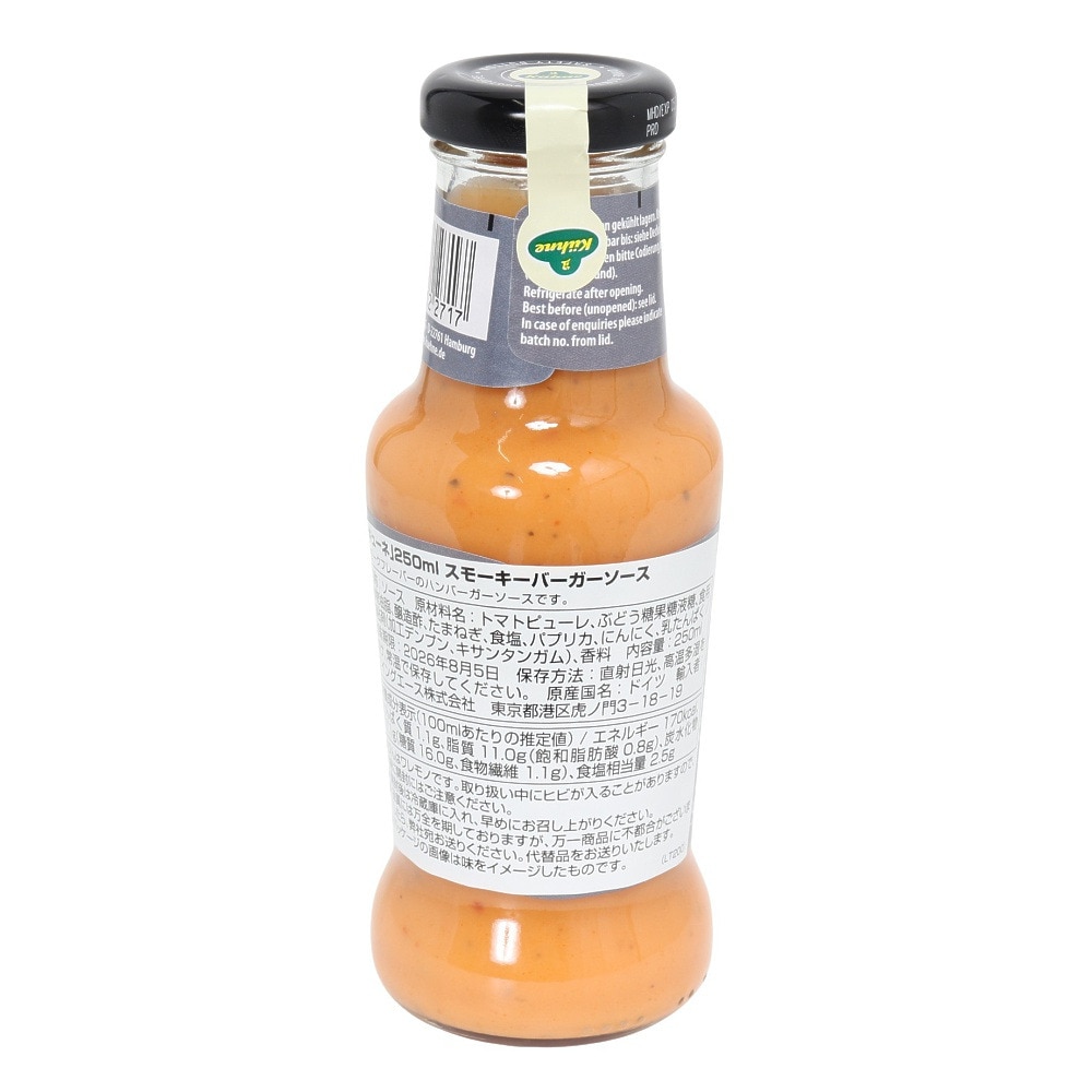 キューネ（Kiihne）（メンズ、レディース、キッズ）スモーキーバーガーソース 250ml ASH 122717